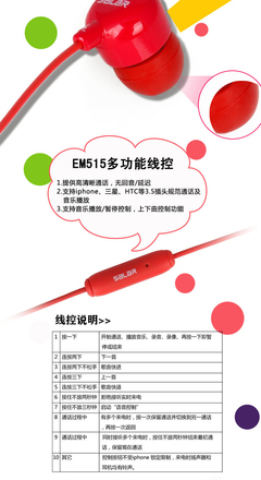 爱上一抹糖果色 Salar/声籁EM515手机耳塞评测与服务体验