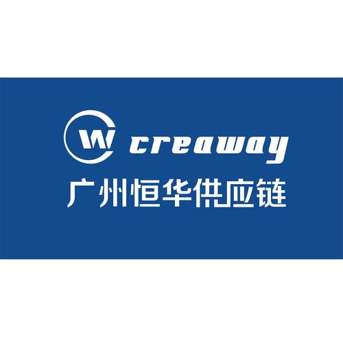 广州恒华供应链服务